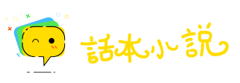 枯株朽木网
